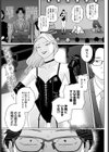 清純とサディスティック試し読み1ページ