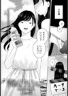 清純とサディスティック試し読み2ページ