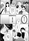 清純とサディスティック試し読み3ページ