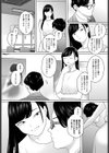 清純とサディスティック試し読み4ページ