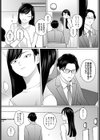 清純とサディスティック試し読み5ページ