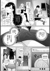 清純とサディスティック試し読み6ページ