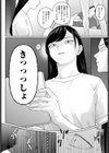 清純とサディスティック試し読み8ページ