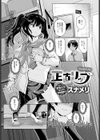 正直リップ試し読み1ページ