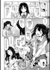 正直リップ試し読み2ページ