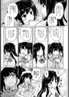 正直リップ試し読み3ページ