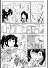 正直リップ試し読み5ページ