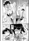 正直リップ試し読み6ページ