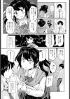 正直リップ試し読み7ページ