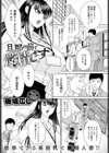 旦那の前で受精します試し読み1ページ