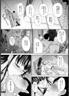 旦那の前で受精します試し読み4ページ