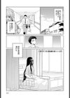 眩しすぎて見えない試し読み1ページ