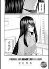 眩しすぎて見えない試し読み2ページ