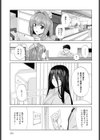 眩しすぎて見えない試し読み3ページ