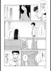 眩しすぎて見えない試し読み4ページ