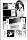 眩しすぎて見えない試し読み5ページ