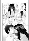 眩しすぎて見えない試し読み8ページ