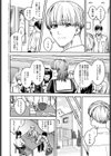 脆弱性アイデンティティ試し読み2ページ