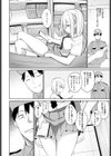 Butt Slap！試し読み2ページ