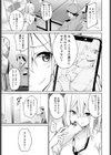 Butt Slap！試し読み5ページ