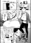 VSやべー女試し読み1ページ