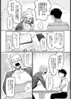VSやべー女試し読み2ページ
