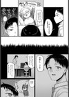 VSやべー女試し読み3ページ