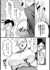 VSやべー女試し読み5ページ