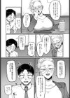 VSやべー女試し読み6ページ