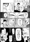 VSやべー女試し読み7ページ