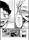 VSやべー女試し読み8ページ
