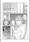 ワンコインの女【単話】試し読み4ページ