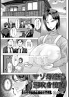 マゾ母連続潮吹き絶頂【単話】試し読み1ページ