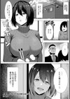人妻調教 〜売られた私が堕ちるまで〜【単話】試し読み1ページ