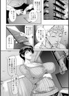 寝取られリクエスト【単話】試し読み2ページ