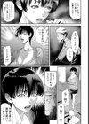 寝取られリクエスト【単話】試し読み3ページ