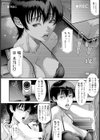 寝取られリクエスト【単話】試し読み4ページ