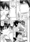 寝取られリクエスト【単話】試し読み5ページ