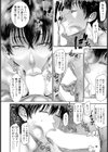 寝取られリクエスト【単話】試し読み6ページ