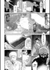 寝取られリクエスト【単話】試し読み8ページ