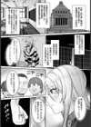 肉辱教育 〜逆らえぬ雌〜【単話】試し読み2ページ