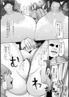 肉辱教育 〜逆らえぬ雌〜【単話】試し読み6ページ