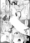 肉辱教育 〜逆らえぬ雌〜【単話】試し読み8ページ