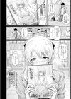 艶景色 〜初めての露出は早春に〜【単話】試し読み2ページ