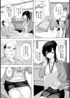 性ホの女 〜マン期は身体でお戻し〜【単話】試し読み2ページ