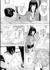 性ホの女 〜マン期は身体でお戻し〜【単話】試し読み3ページ