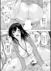 性ホの女 〜マン期は身体でお戻し〜【単話】試し読み8ページ