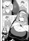 性ナル境界【単話】試し読み6ページ