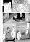 性ナル境界【単話】試し読み8ページ