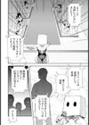 汚嫁の祭典【単話】試し読み2ページ